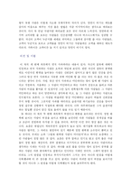 [독후감] 끌리는 사람은 1%가 다르다를 읽고 나서.-7