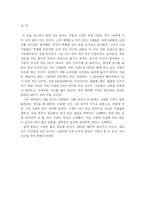 [독후감] 끌리는 사람은 1%가 다르다를 읽고 나서.-8