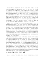 [독후감] 마시멜로 이야기를 읽고....-6