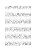 [독후감] 마시멜로 이야기를 읽고....-8