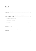 [독후감] 위대한 리더들 - 잠든 시대를 깨우다를 읽고-2