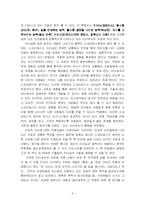 [독후감] 위대한 리더들 - 잠든 시대를 깨우다를 읽고-4