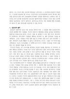 [독후감] 설득의 심리학 읽고-4