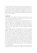 [독후감] 설득의 심리학 읽고-6