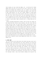 [독후감] 설득의 심리학 읽고-7