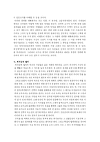 [독후감] 설득의 심리학 읽고-8