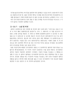 [독후감] 설득의 심리학 읽고-9