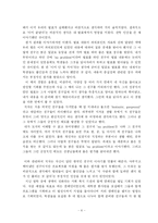 [독후감] 세계는 지금 이런 인재를 원한다를 읽고-7