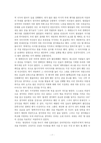 [독후감] 세계는 지금 이런 인재를 원한다를 읽고-8