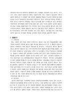 [독후감] 총각네야채가게를 읽고-3