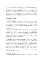 [독후감] 총각네야채가게를 읽고-4
