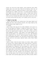[독후감] 총각네야채가게를 읽고-5