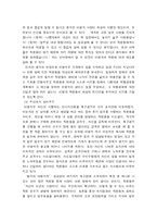 [독후감] 총각네야채가게를 읽고-6