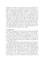 [독후감] 총각네야채가게를 읽고-7