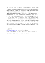 [독후감] 총각네야채가게를 읽고-8