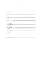 [독후감] 잭웰치, 위대한 승리-2