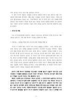 [독후감] 잭웰치, 위대한 승리-5