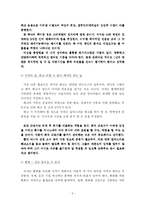 [독후감] 잭웰치, 위대한 승리-8