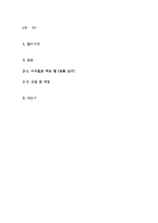 [독후감] 마시멜로이야기를 읽고 나서-2