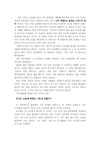 [독후감] 마시멜로이야기를 읽고 나서-4