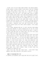 [독후감] 마시멜로이야기를 읽고 나서-5