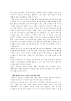 [독후감] 마시멜로이야기를 읽고 나서-6