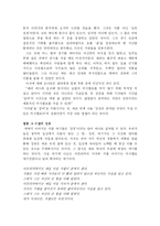 [독후감] 마시멜로이야기를 읽고 나서-7