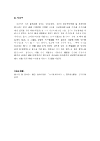 [독후감] 마시멜로이야기를 읽고 나서-10