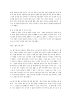 [독후감] 블루오션전략을 읽고....-2