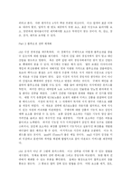 [독후감] 블루오션전략을 읽고....-3