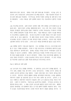 [독후감] 블루오션전략을 읽고....-4