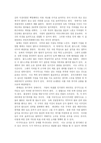 [독후감] 블루오션전략을 읽고....-5