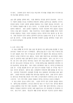 [독후감] 블루오션전략을 읽고....-6