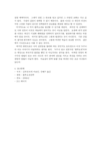 [독후감] 블루오션전략을 읽고....-7