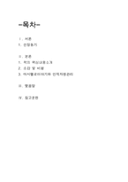 마시멜로 이야기 독후감.-2