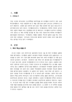 마시멜로 이야기 독후감.-3