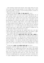 마시멜로 이야기 독후감.-4