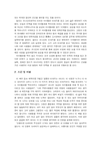 마시멜로 이야기 독후감.-5