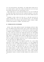 마시멜로 이야기 독후감.-6