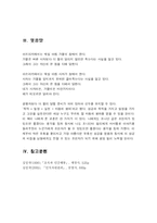 마시멜로 이야기 독후감.-7