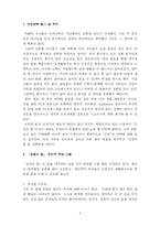 [독후감]「긍정의 힘」을 읽고-3