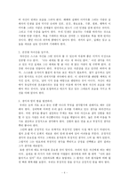 [독후감]「긍정의 힘」을 읽고-4