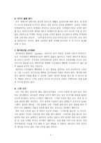 [독후감]「긍정의 힘」을 읽고-8