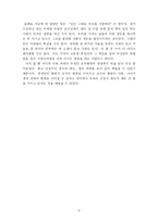 [독후감]「긍정의 힘」을 읽고-9