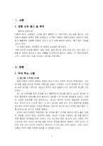[독후감 서평] 총각네 야채가게-3