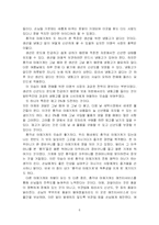 [독후감 서평] 총각네 야채가게-6
