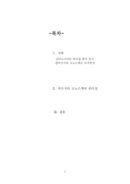 글로벌 CEO성공공식(마쓰시타고노스케)-2