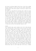 글로벌 CEO성공공식(마쓰시타고노스케)-8