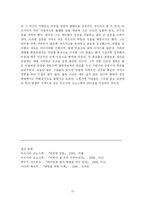 글로벌 CEO성공공식(마쓰시타고노스케)-10
