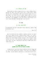 영적인 비즈니스, 글로벌CEO의 성공공식 -바디샵 아니타로딕-7